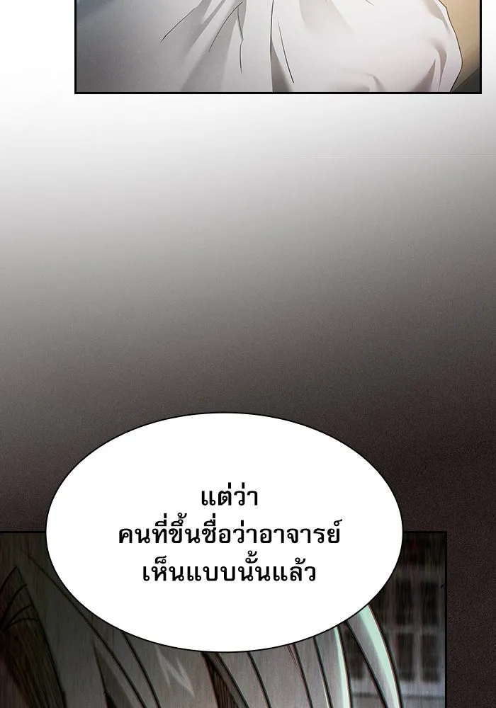 นักดาบอัจฉริยะจากอะคาเดมี ตอนที่ 24 รูปที่ 25