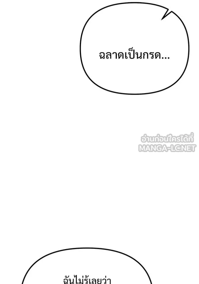 อัศวินดำล่าท้าเวลา ตอนที่ 124 รูปที่ 42
