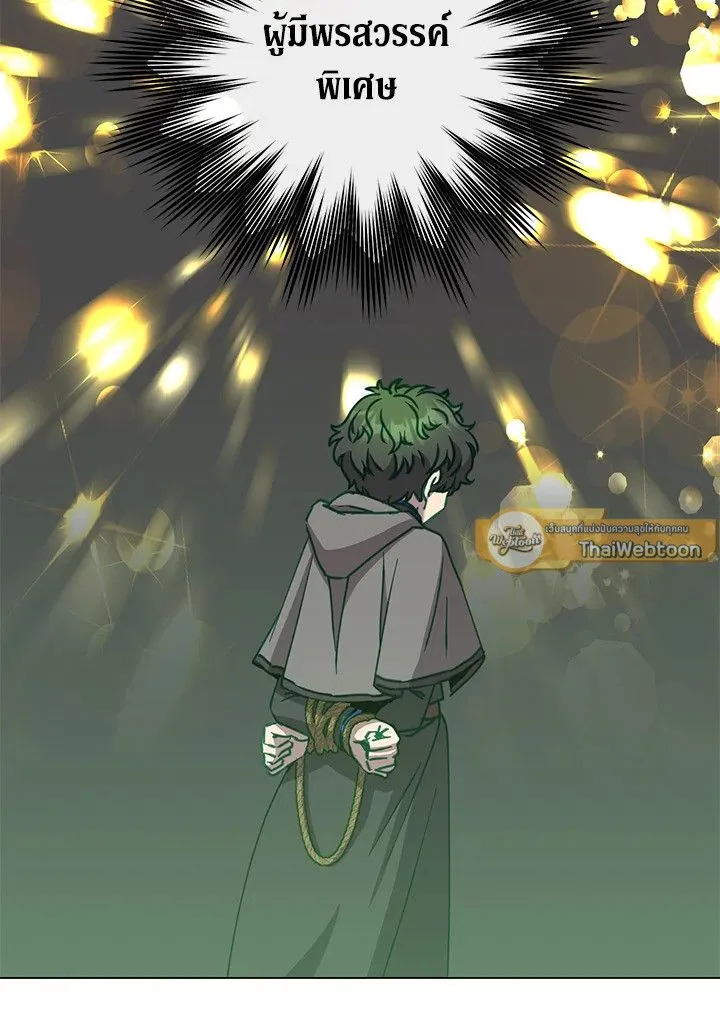 The Max Level Hero Has Returned การกล_บมาของว_รบ_ร_ษเวลต_น ตอนที่ ตอนที่ 199 รูปที่ 96