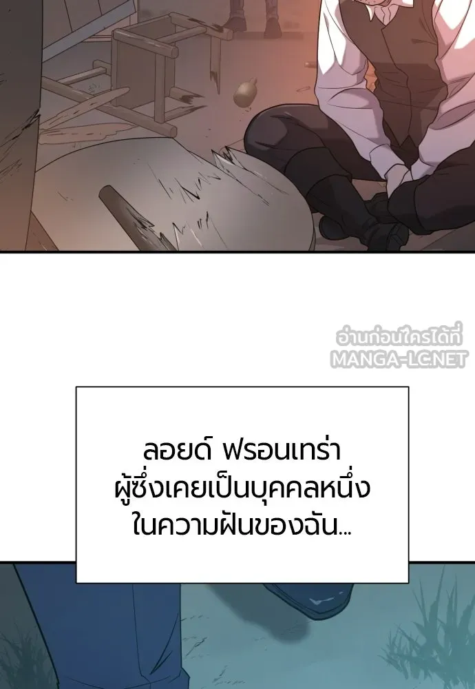 ยอดสถาปนิกผู้พิทักษ์อาณาจักร ตอนที่ 222 ฮาเวียร์และลอยด์ (2) (ตอนจบ) รูปที่ 105