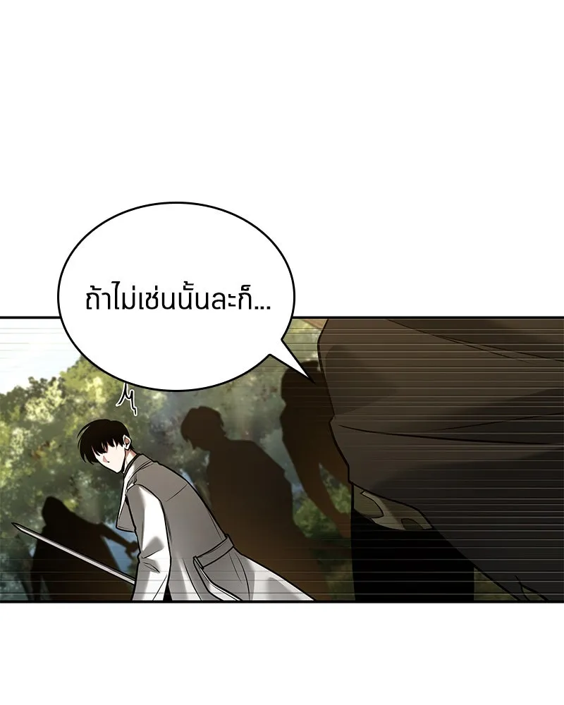 Omniscient Reader อ่านชะตาวันสิ้นโลก ตอนที่ 24 สิ่งที่สามารถเปลี่ยนแปลงได้ (4 รูปที่ 121