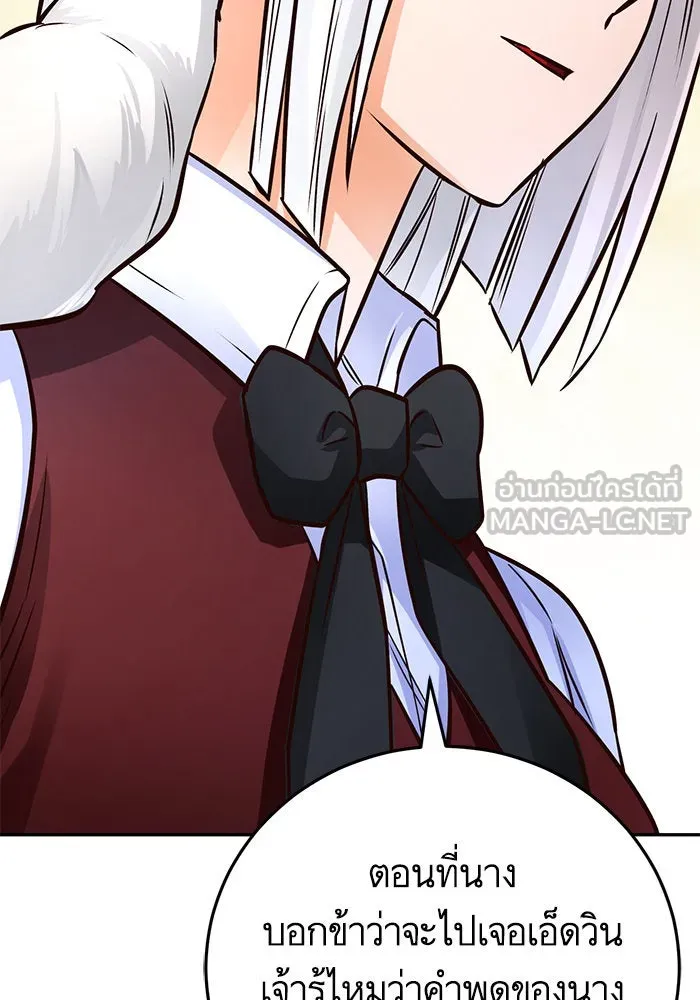 บุตรีดยุกขอไม่แต่งงานbrกับหนุ่มในฝัน ตอนที่ 85 รูปที่ 147