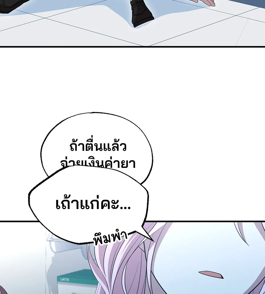 ร้านสะดวกซื้อต่างโลก ตอนที่ 4 รูปที่ 107