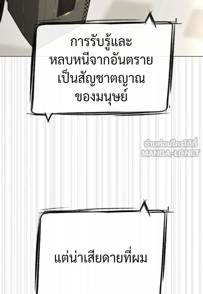 นักฆ่าย้อนวัย ตอนที่ 96 รูปที่ 195