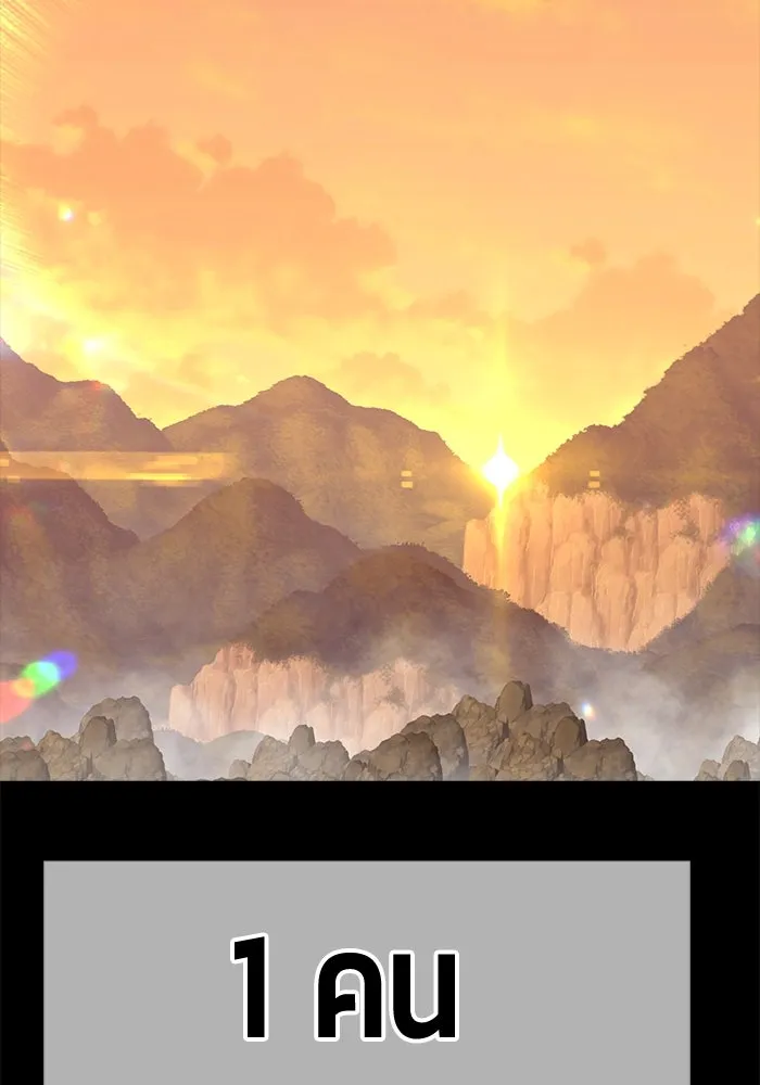 +99 ท่อนไม้พร้อมบวก ตอนที่ 79 รูปที่ 209