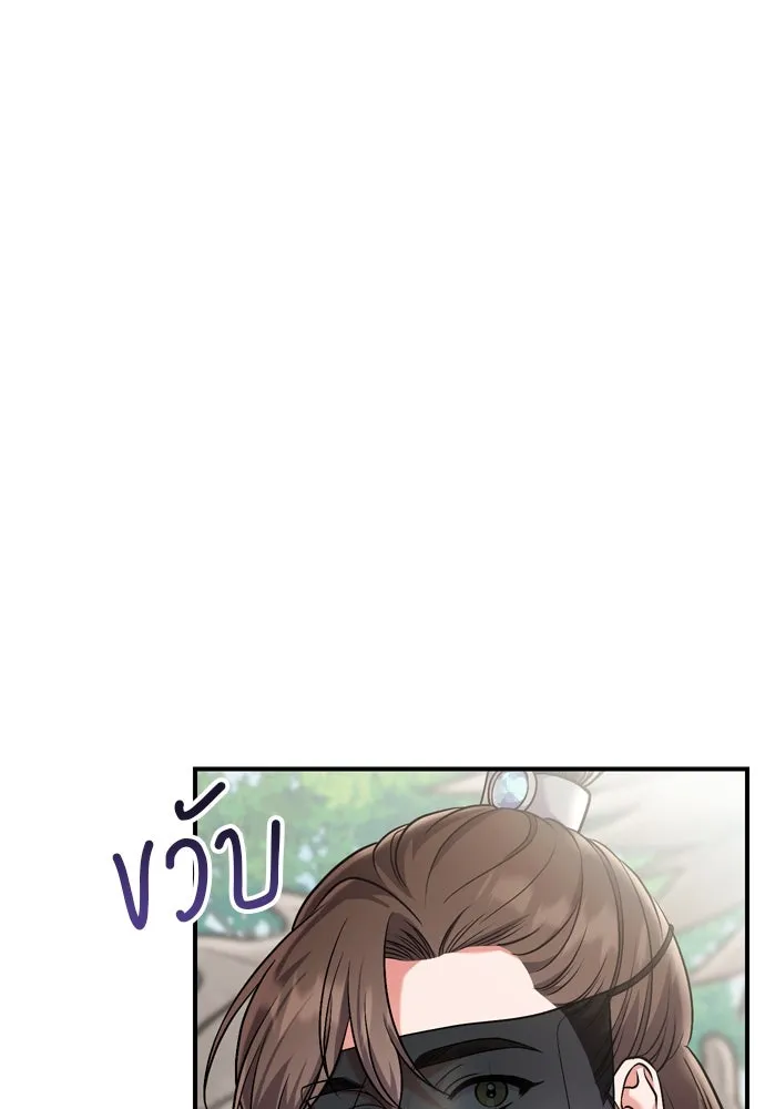 ข้าเนี่ยนะเป็นพระสนม ตอนที่ 25 เจ้าก็มีเรื่องเจ็บปวดเหมือนกัน รูปที่ 85