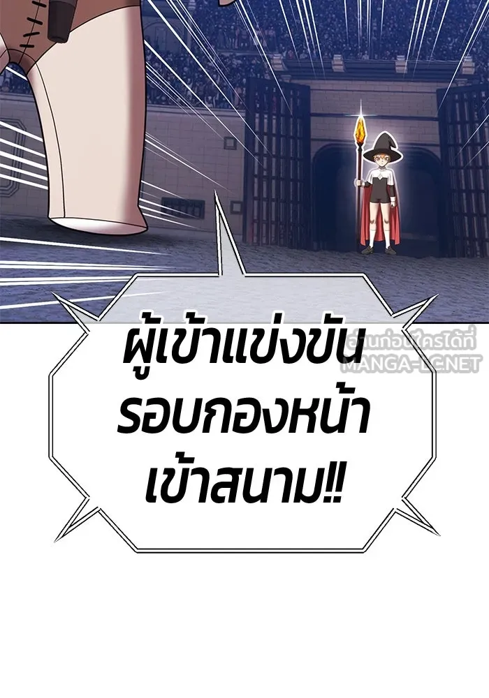 +99 ท่อนไม้พร้อมบวก ตอนที่ 42 ผู้เข้าชิง (2) รูปที่ 318