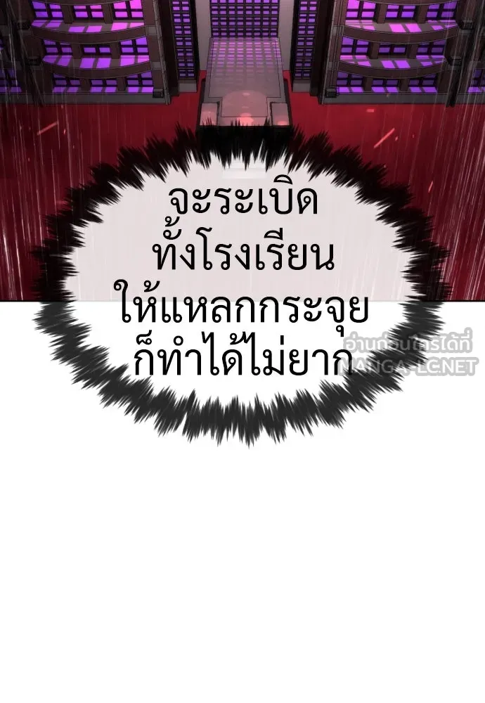 นักฆ่าย้อนวัย ตอนที่ 97 รูปที่ 120
