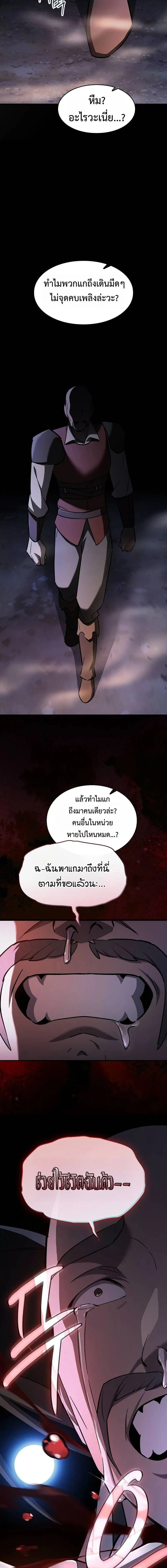 The Sword-Eating Swordmaster ซอร_ดมาสเตอร_ผ_กล_นก_นศาสตรา ตอนที่ ตอนที่ 24 รูปที่ 13