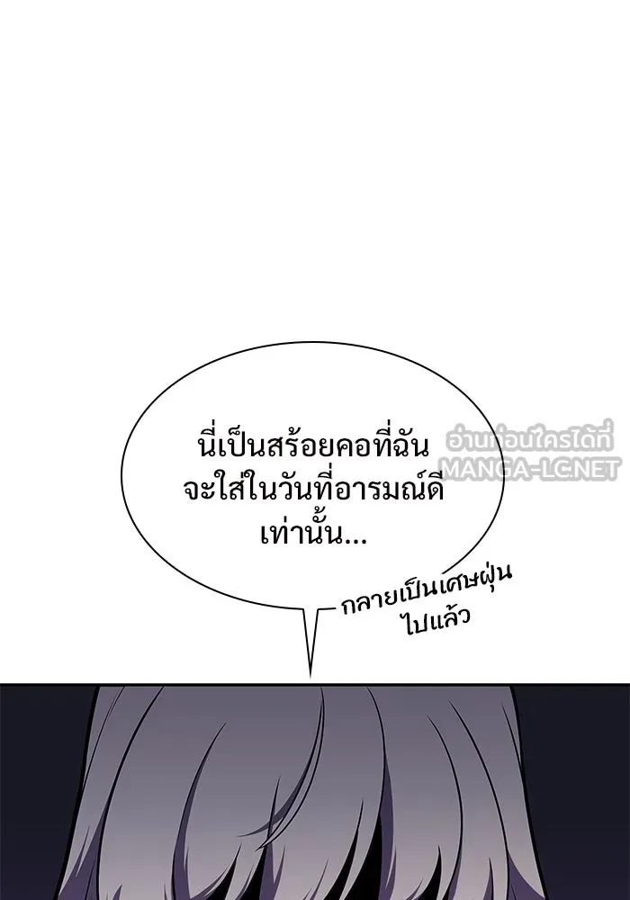 ผู้เล่นหน้าใหม่เลเวลแมกซ์ ตอนที่ 133 'โอรุน' ทั่งเหล็กที รูปที่ 108