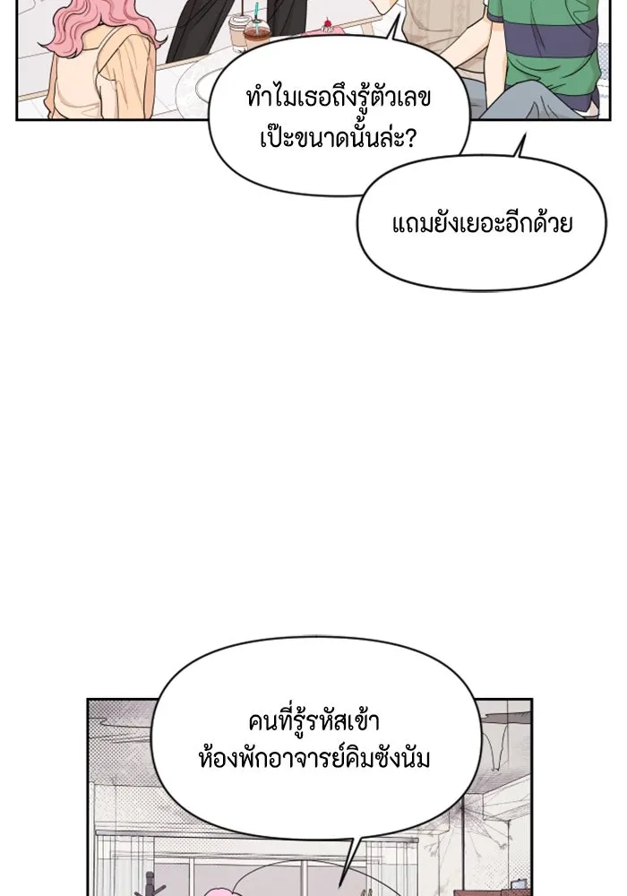 จริง ๆ แล้ว โอบารัมน่ะ… ตอนที่ 32 รูปที่ 53