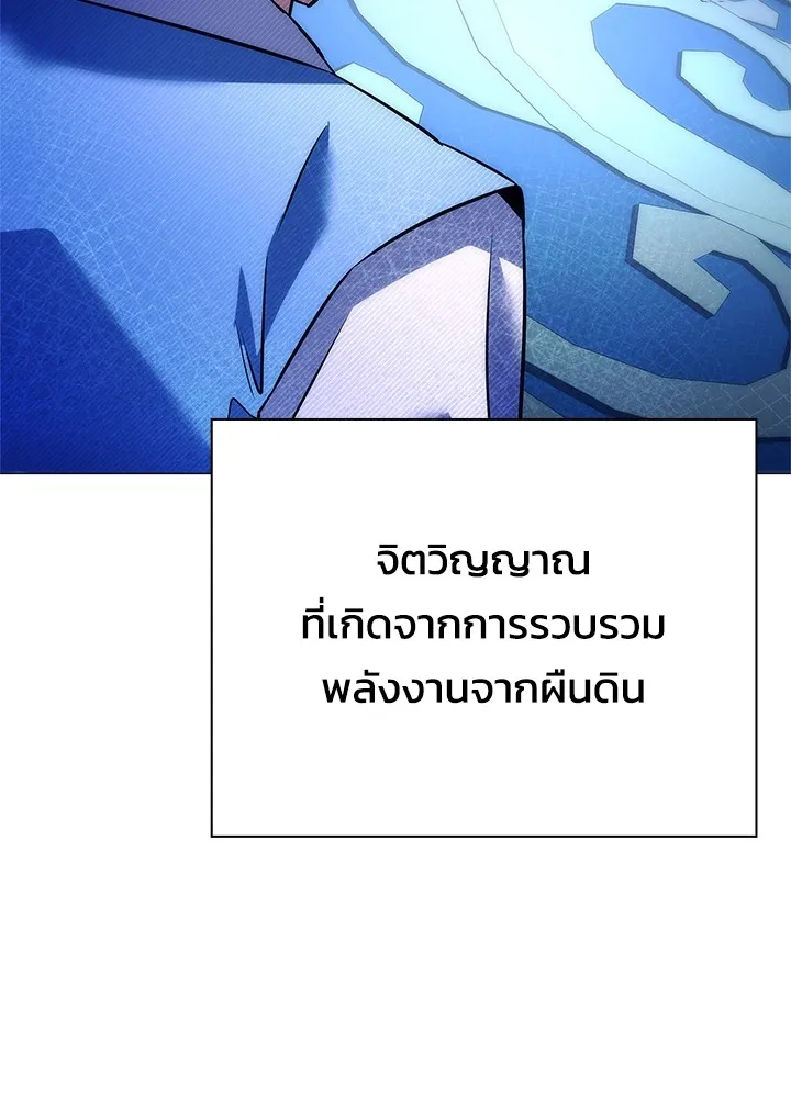 คืนแห่งโทแกบี ตอนที่ 48 รูปที่ 161