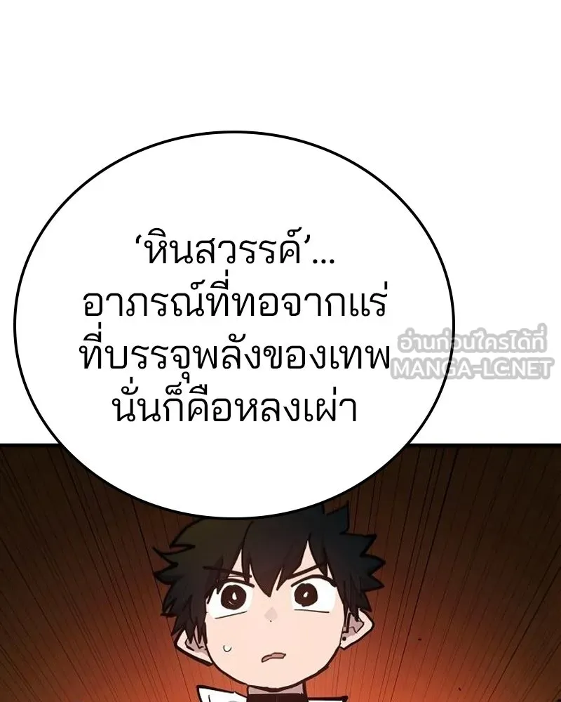 Player ตอนที่ 175 รูปที่ 141