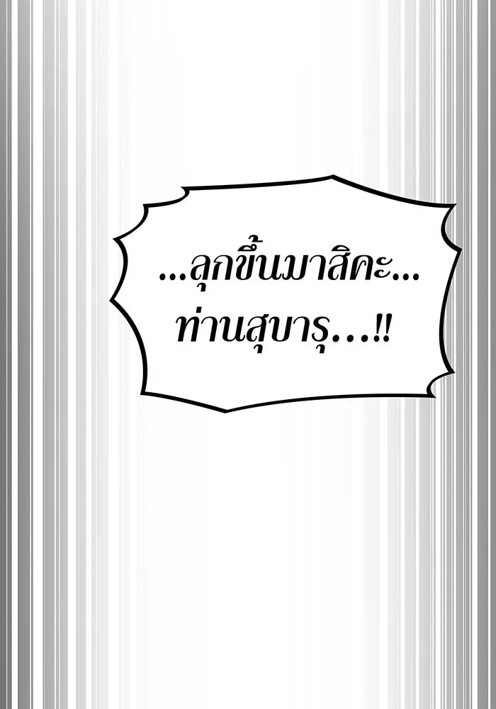 เพลเยอร์เลือดเทวะ ตอนที่ 28 vs วายุและอัสนี ① รูปที่ 164