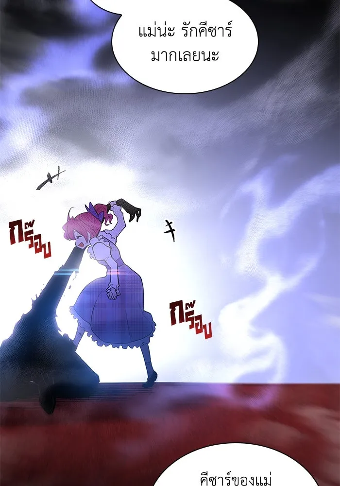 ฟิลเลียโรเซ่กับคำทำนายแห่งมงกุฎหนาม ตอนที่ 42 รูปที่ 28