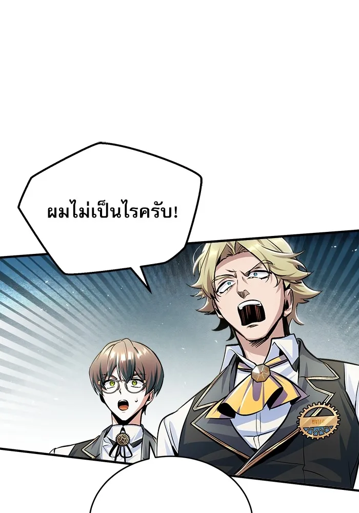 ศาสตราจารย์จำเป็นแห่งอะคาเดมี ตอนที่ 24 รูปที่ 82