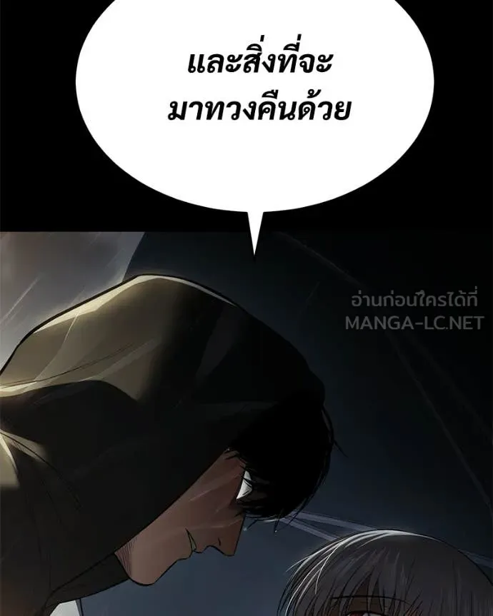 Baek XX ตอนที่ 146 รูปที่ 140