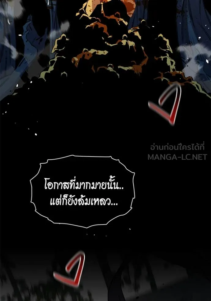 แยกร่างล่าอัตโนมัติ ตอนที่ 137 รูปที่ 21