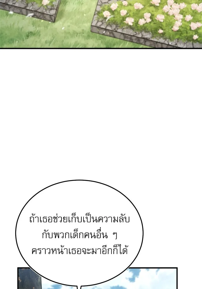 ศาสตราจารย์จำเป็นแห่งอะคาเดมี ตอนที่ 39 รูปที่ 46