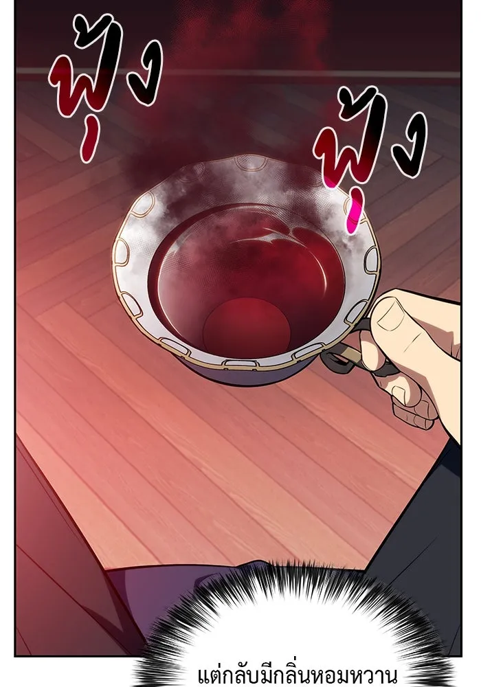 ลูกชายคนเล็กของดยุกคือมือสังหาร ตอนที่ 50 รูปที่ 25