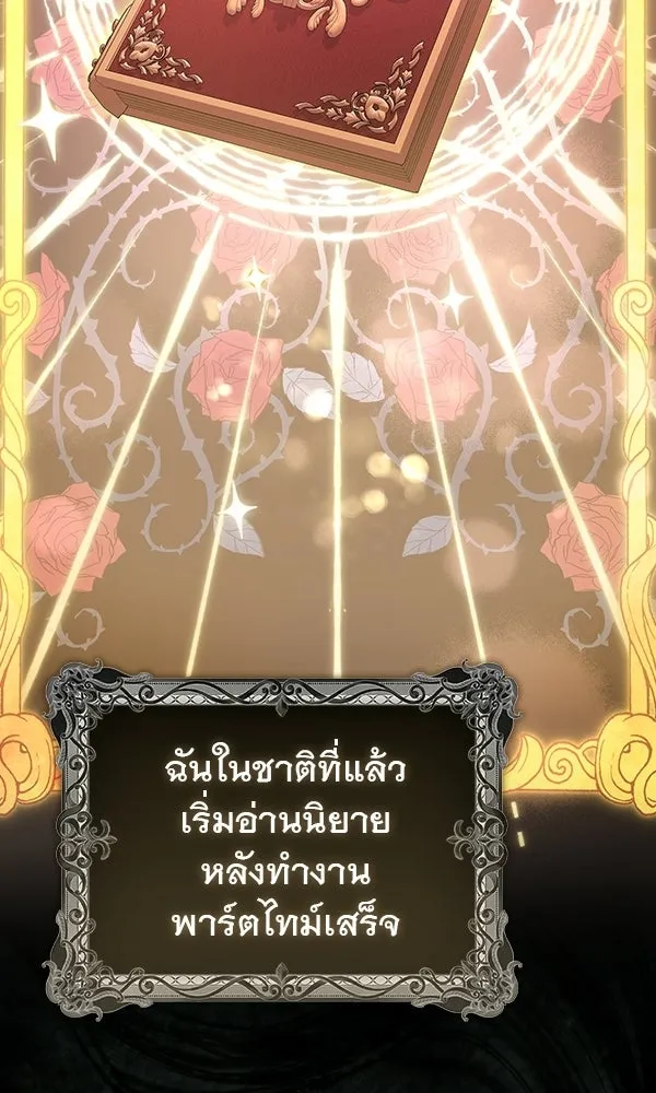 นางเอกนอกบท ตอนที่ 1 รูปที่ 28