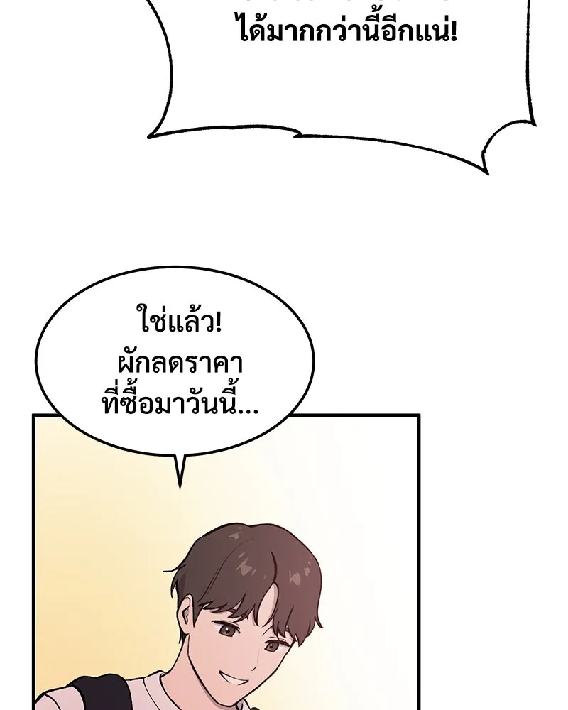 ปลูกผักพิชิตหอคอย ตอนที่ 1 รูปที่ 139