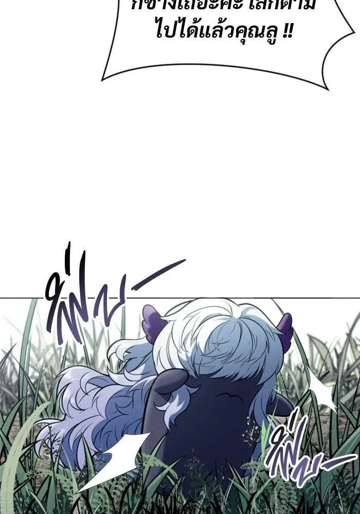 อูเร็ค มาซิโน่ ตอนที่ 31 การทดสอบบทใหม่ 3 รูปที่ 163