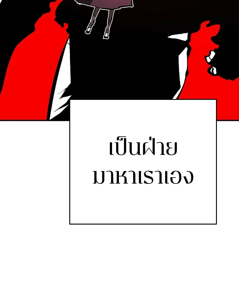 Player ตอนที่ 68 รูปที่ 52