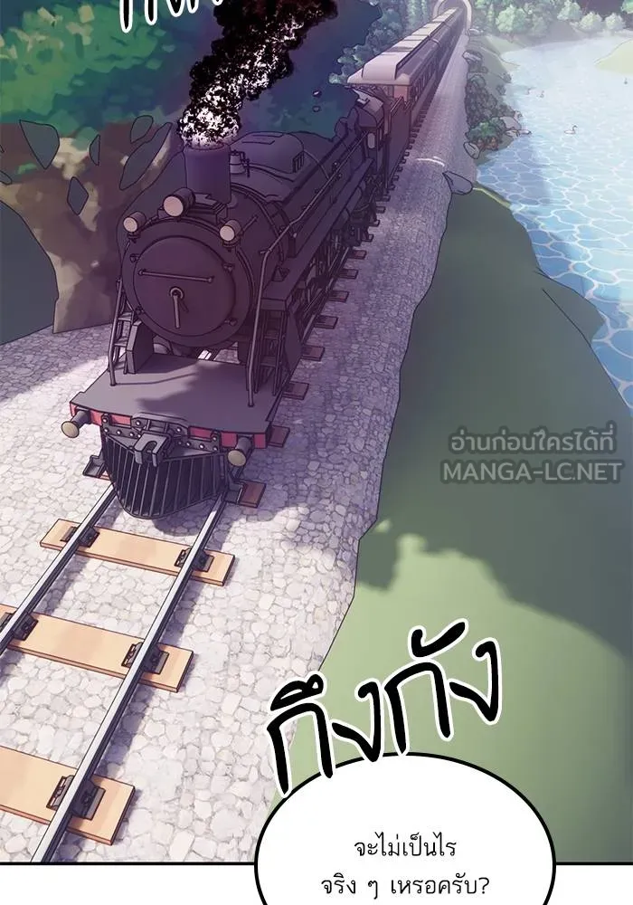 Return to Player ตอนที่ 143 รูปที่ 54