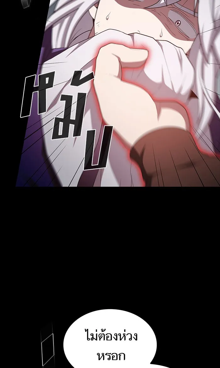 ผู้เล่นขั้นเทพแห่งหอคอยฝึกสอน ตอนที่ 99 รูปที่ 8