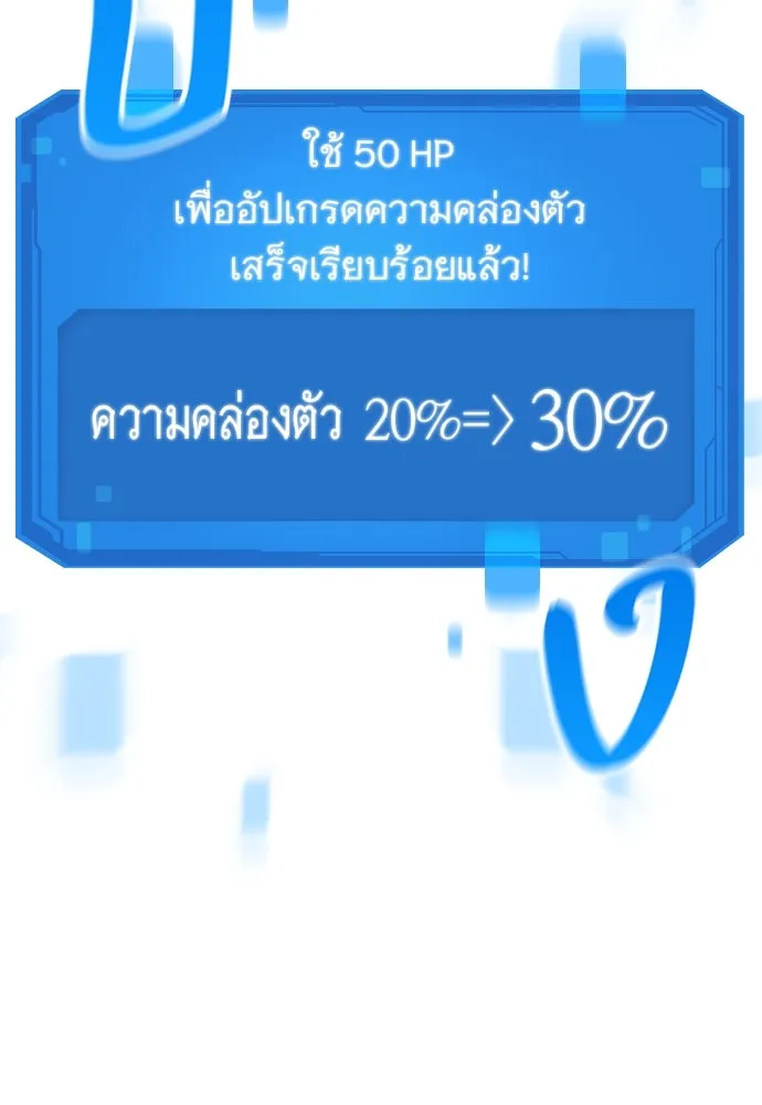 วิถีชาวนาของราชาปีศาจ ตอนที่ 9 รูปที่ 37