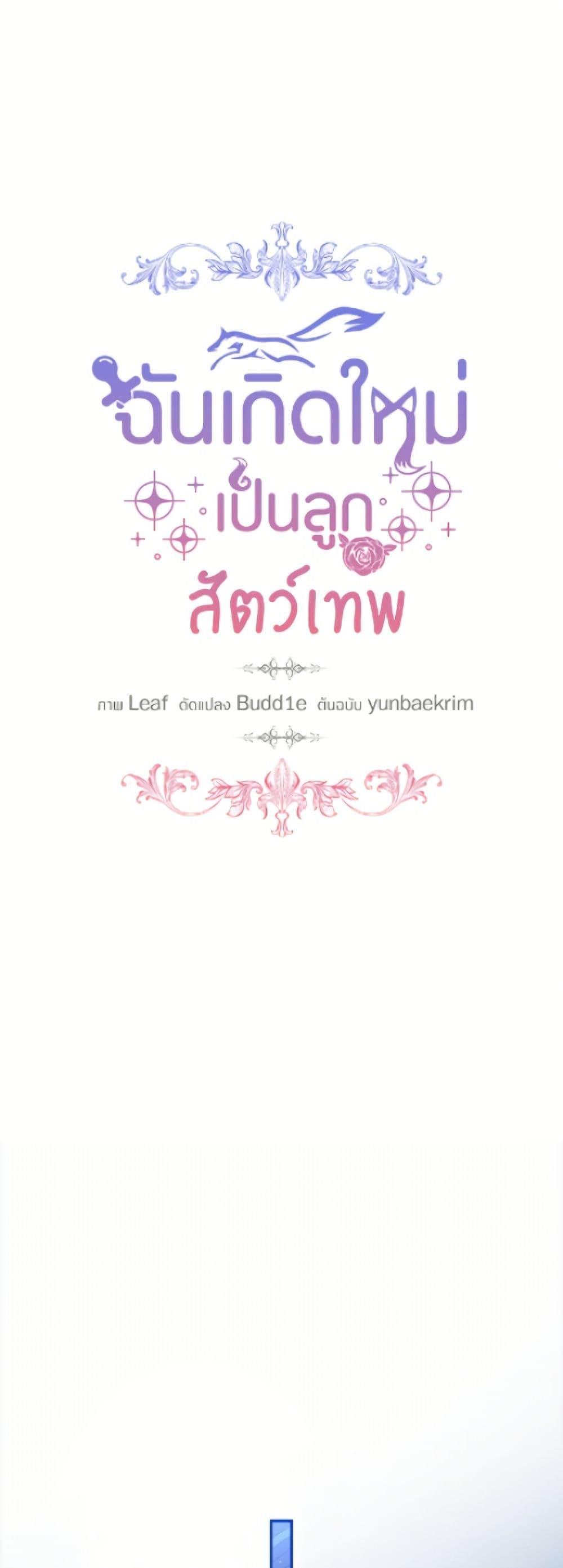 Manga-lc-com อ่านมังงะ อ่านการ์ตูน ออนไลน์ ฟรี I Was Reincarnated as a Baby Fox God ตอนที่ 1 2 3 4 5 6 7 8 9 10 11 12 13 14 ฟรี ไม่มีโฆษณา Manga-lc - อ่าน มังงะ อ่าน การ์ตูน ออนไลน์ อ่านมังงะ ฟรี