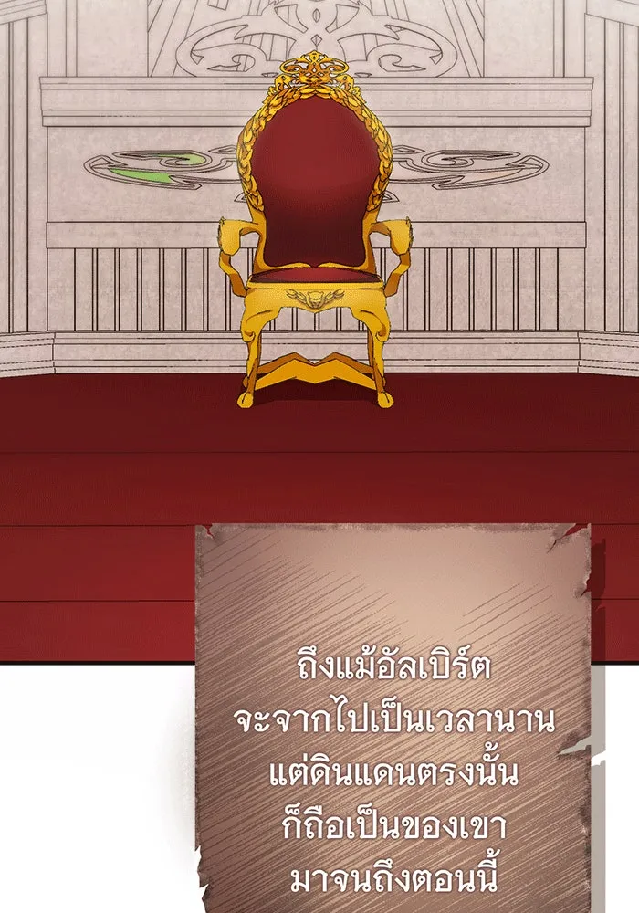 นางร้ายที่ไหนจะมีคุณธรรม ตอนที่ 146 รูปที่ 64
