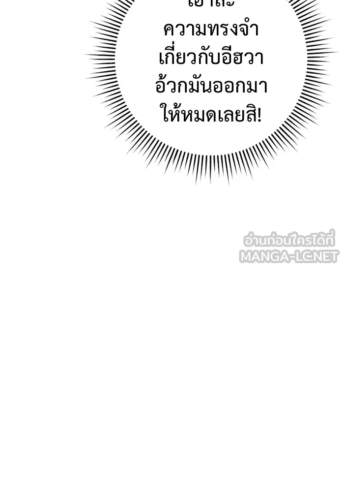 ราชินีนักบู๊ ตอนที่ 34 รูปที่ 72