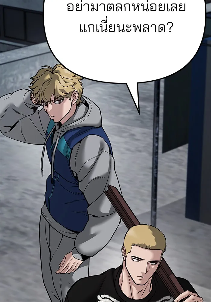 เลวฟาดเลว ตอนที่ 95 รูปที่ 176
