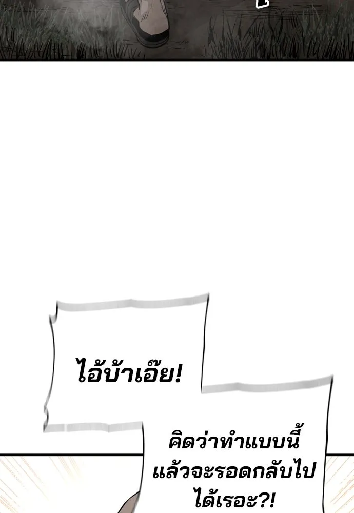 เส้นทางสู่เทพมาร ตอนที่ 2 รูปที่ 169
