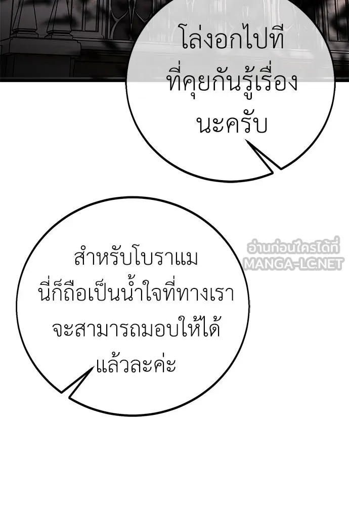 ไอ้เพลเยอร์นั่น ฉันฆ่ามันเอง ตอนที่ 52 รูปที่ 15