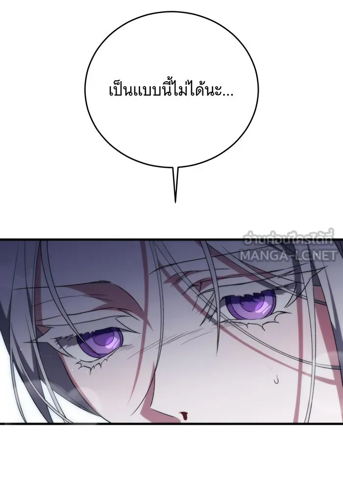 แกล้งตายให้หายแค้น ตอนที่ 6 รูปที่ 30