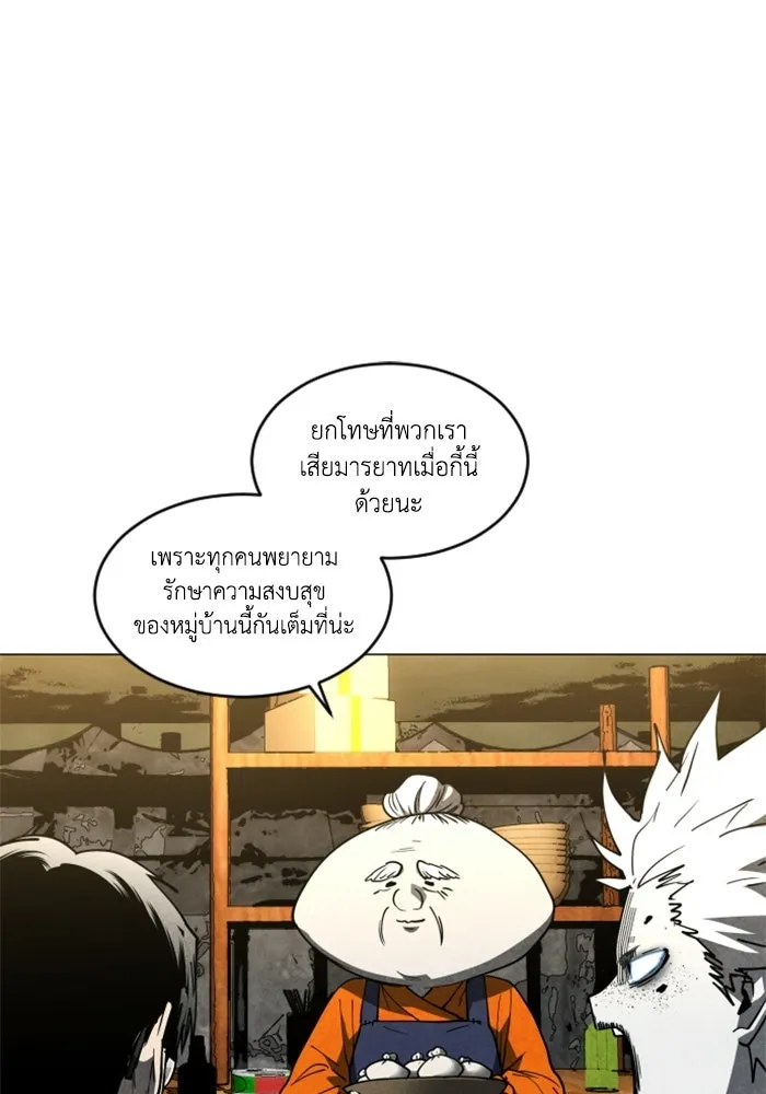 FOG LAND ตอนที่ 17 รูปที่ 107