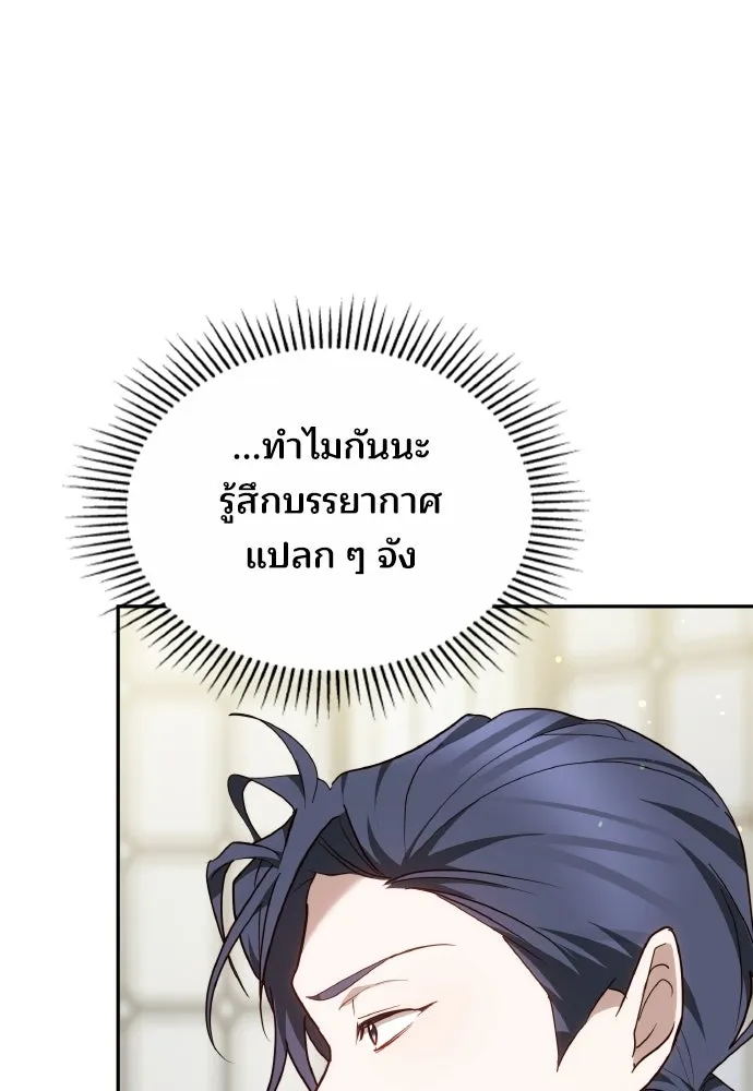 เหตุผลที่นางร้ายจับดาบ ตอนที่ 37 รูปที่ 10