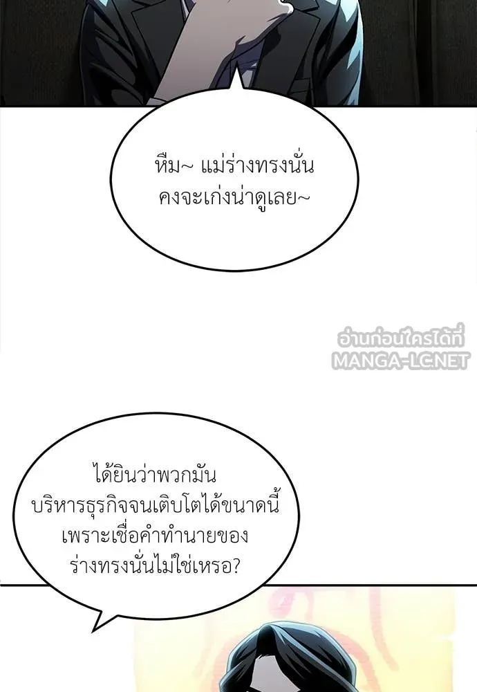 สนามเด็กล่า ตอนที่ 64 รูปที่ 51