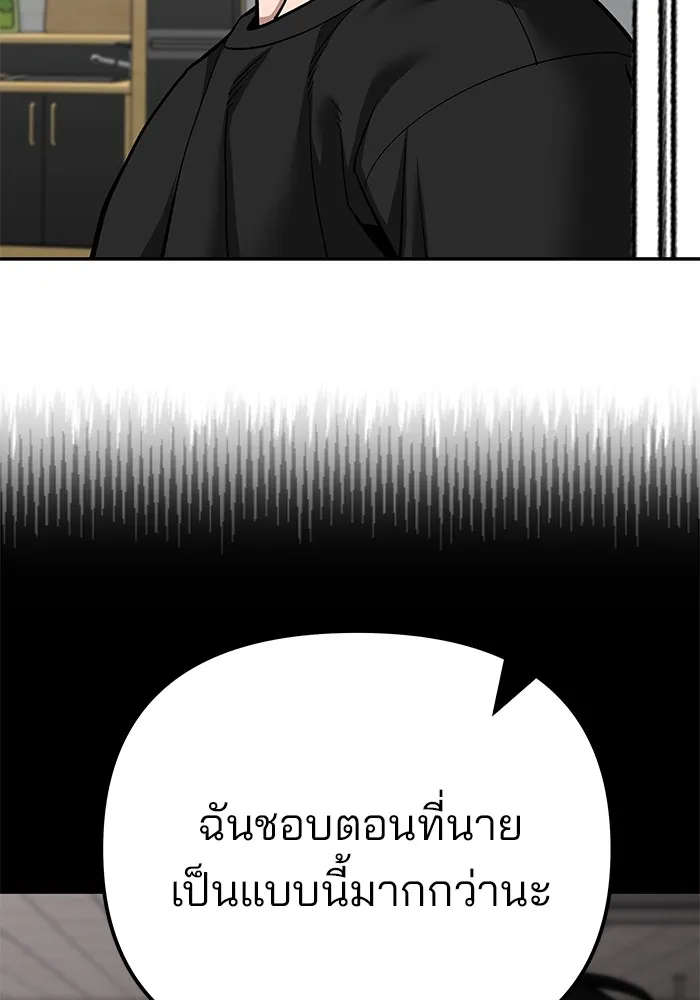 เลวฟาดเลว ตอนที่ 98 รูปที่ 107