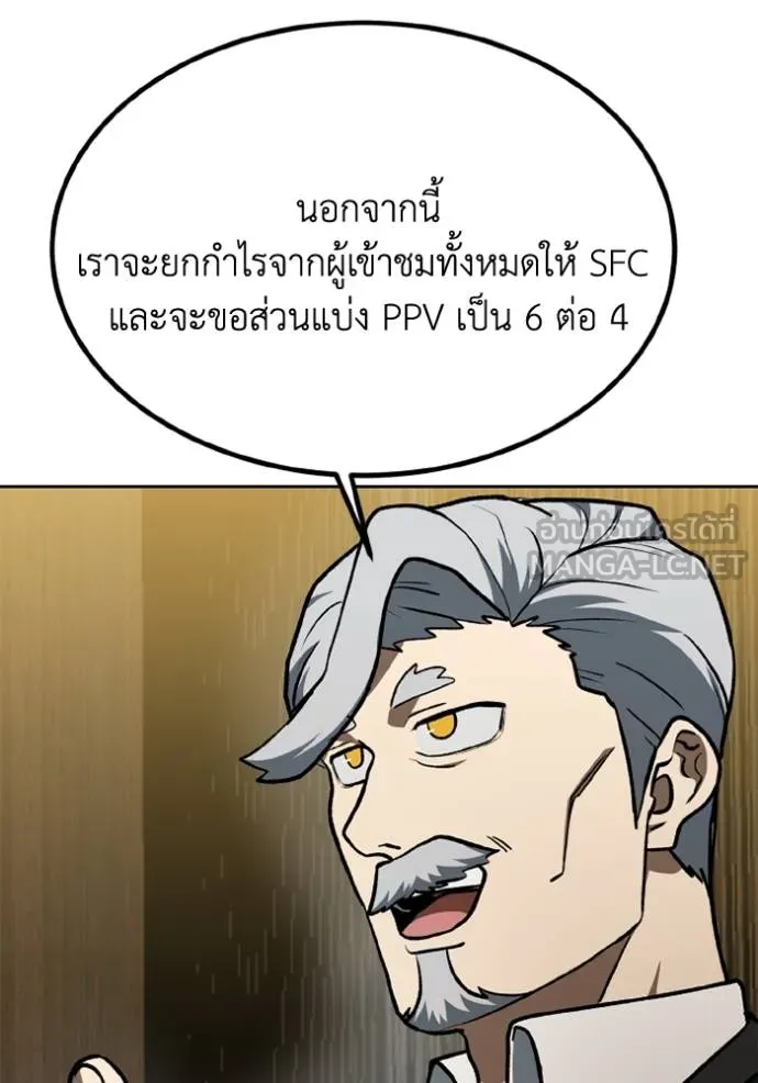 ราชาแห่งอ็อกทากอน ตอนที่ 163 รูปที่ 35