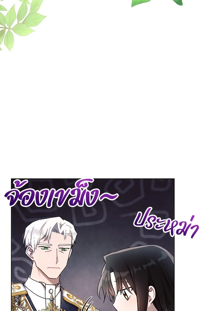 แอชสตาร์ต ตอนที่ 27 รูปที่ 34