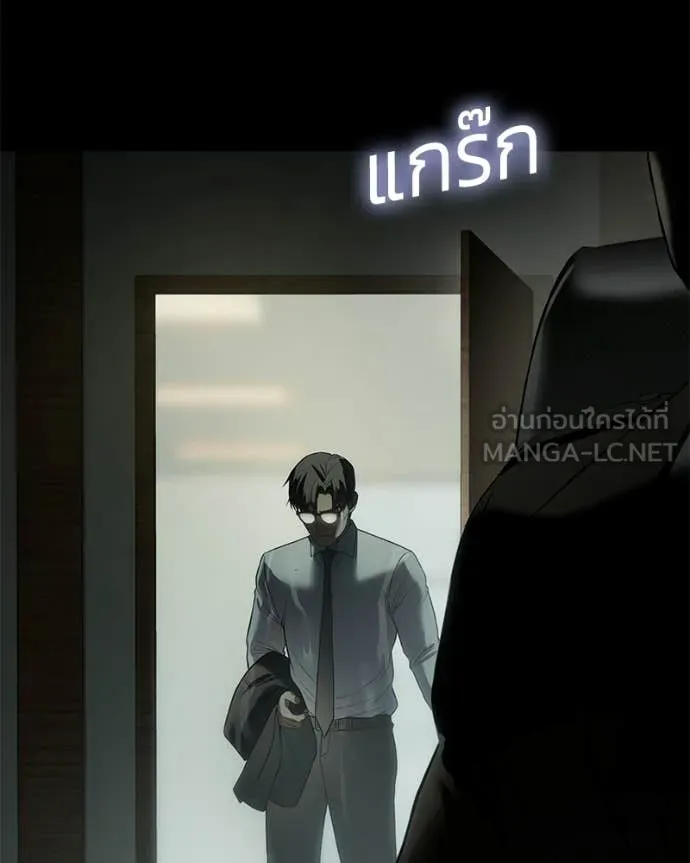 Baek XX ตอนที่ 145 รูปที่ 100