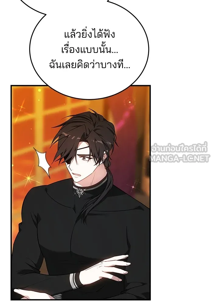 เจ้าสาวอัคนีดำ ตอนที่ 55 รูปที่ 63