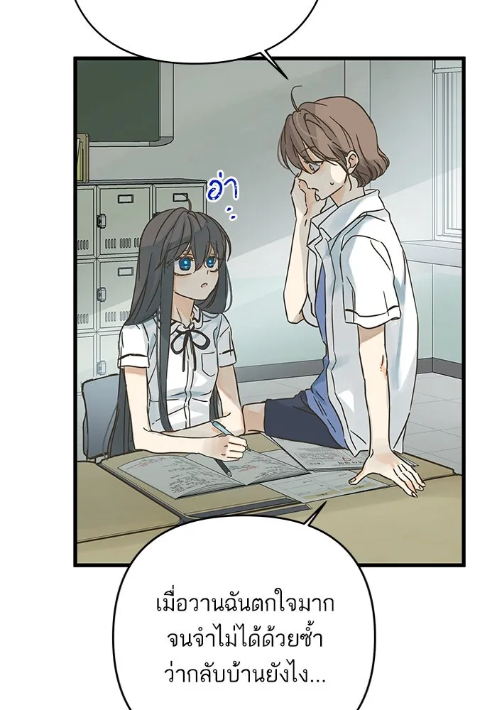 ฉันมันร้าย หรือเพราะโลกไม่น่ารัก ตอนที่ 149 รูปที่ 32