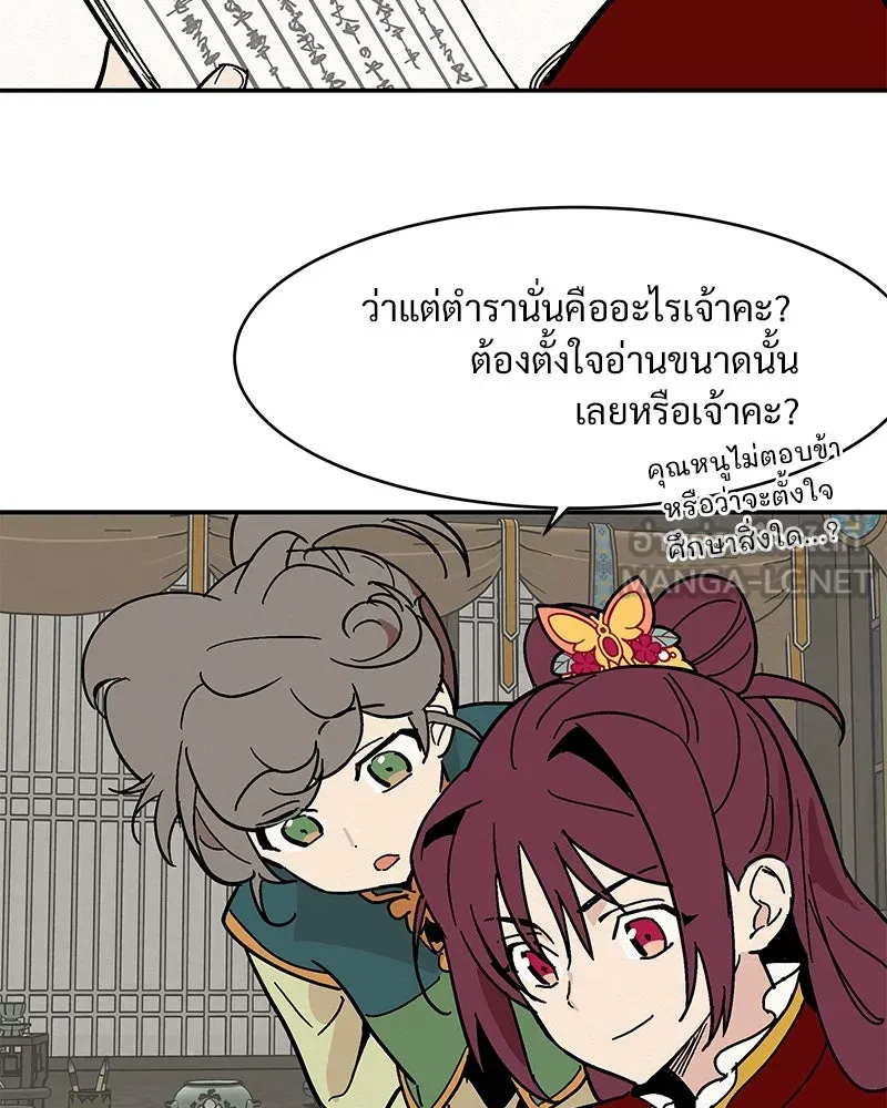 ข้าต้องไม่ใช่พระชายา ตอนที่ 2 รูปที่ 15