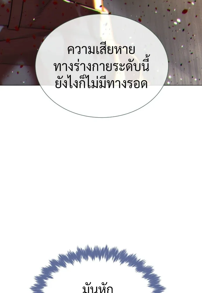 นักฆ่าย้อนวัย ตอนที่ 134 รูปที่ 80