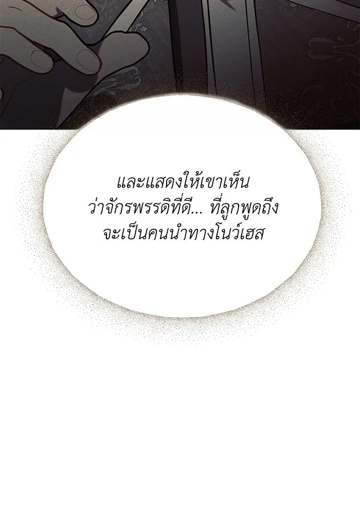 แอชสตาร์ต ตอนที่ 19 รูปที่ 151